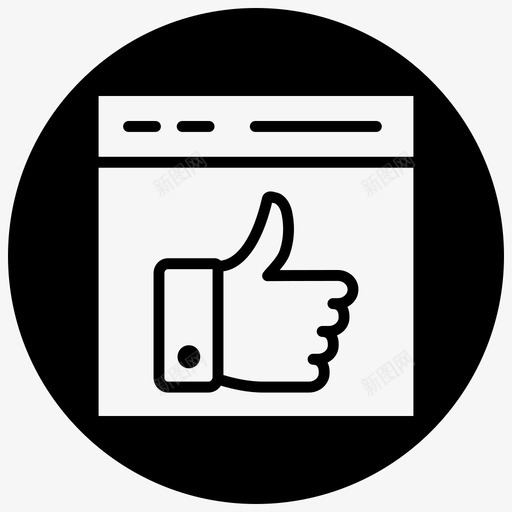 喜欢页面手势页面喜欢图标svg_新图网 https://ixintu.com 喜欢页面 手势 正面反馈 浏览器空白填充 页面喜欢