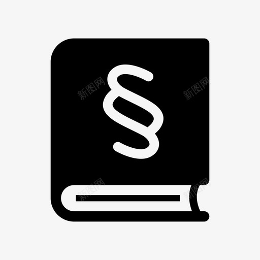 立法书籍司法图标svg_新图网 https://ixintu.com 书籍 司法 法律 立法