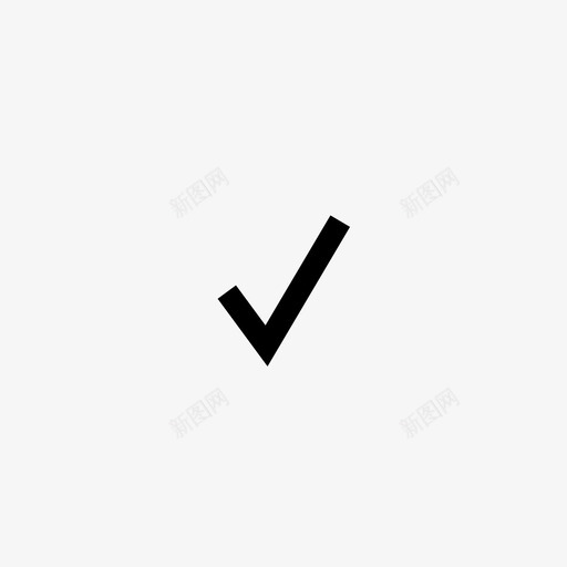 打上钩图标svg_新图网 https://ixintu.com 上钩 打上