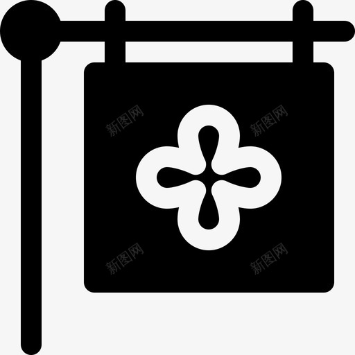 爱尔兰酒吧10号已满图标svg_新图网 https://ixintu.com 10号 已满 爱尔兰 酒吧