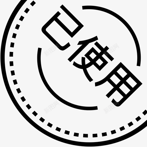h5-app已使用svg_新图网 https://ixintu.com h5-app已使用 画板 4
