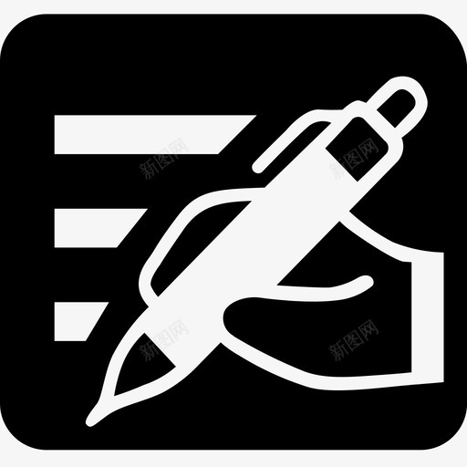签字编辑iconsvg_新图网 https://ixintu.com 签字编辑icon