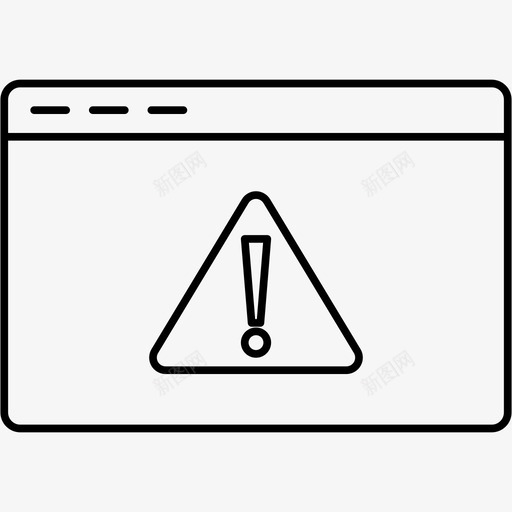 警报错误警告图标svg_新图网 https://ixintu.com 图标 大纲 安全 警告 警报 错误