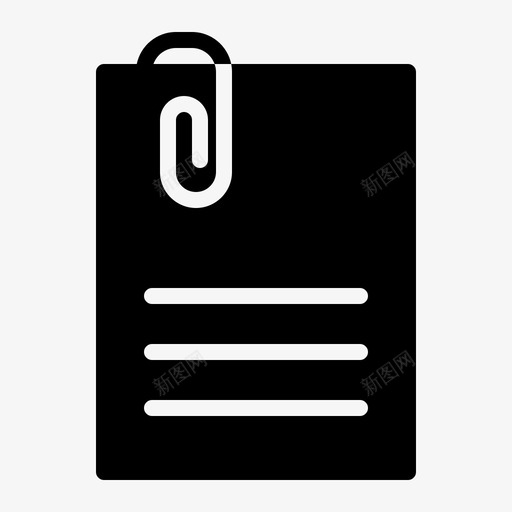 附件文档文件图标svg_新图网 https://ixintu.com 回形针 文件 文档 纸张 附件 附件字形