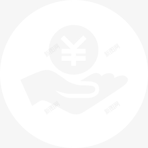 退款成功svg_新图网 https://ixintu.com 退款成功
