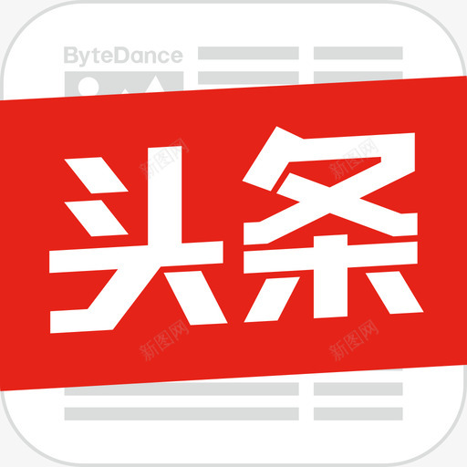 今日头条svg_新图网 https://ixintu.com 今日头条 今日新闻头条 头条logo 资源 12