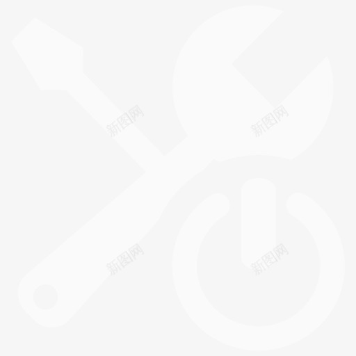 检修启动_灰svg_新图网 https://ixintu.com 检修启动_灰