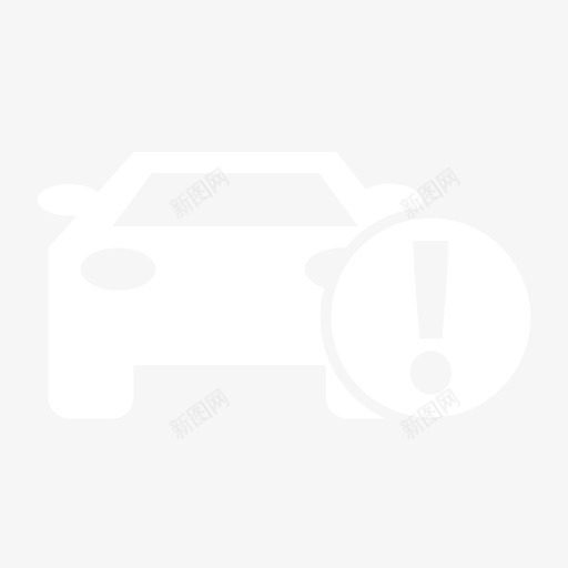重点车辆svg_新图网 https://ixintu.com 重点车辆