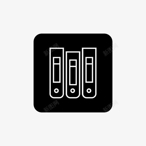 文件带束图标svg_新图网 https://ixintu.com 办公室 文件 文件夹
