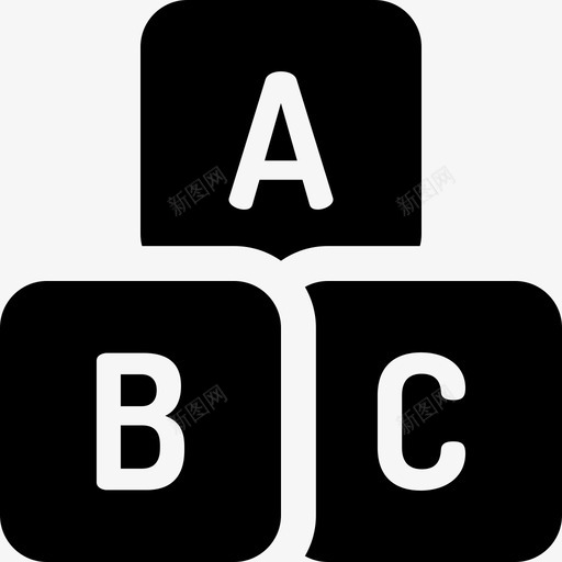 方块儿童玩具5填充图标svg_新图网 https://ixintu.com 儿童玩具 填充 方块