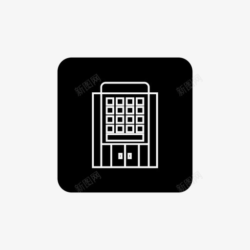 办公室大楼商业图标svg_新图网 https://ixintu.com 办公室 商业 大楼 工作场所 酒店