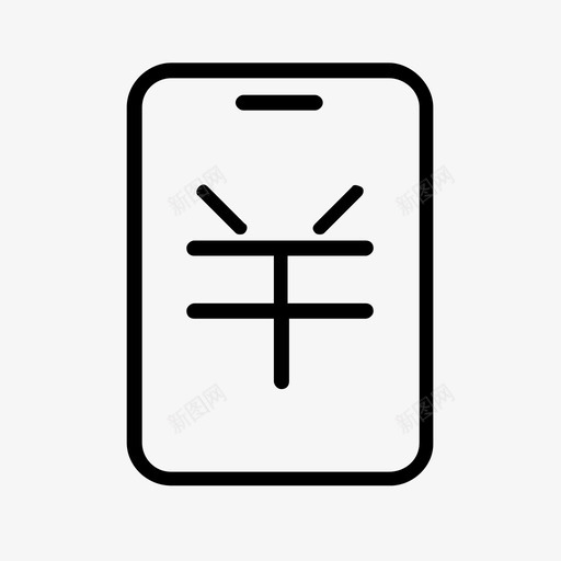 话费充值svg_新图网 https://ixintu.com 话费充值