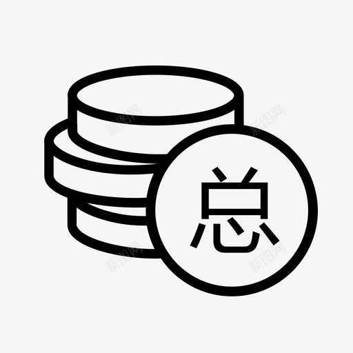 总资产svg_新图网 https://ixintu.com 总资产