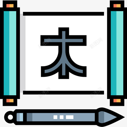 日本汉字32线颜色图标svg_新图网 https://ixintu.com 日本汉字32 线颜色