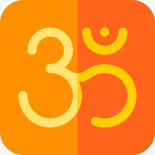哦印度15平的图标svg_新图网 https://ixintu.com 印度 平的
