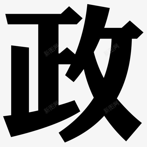 imedia_15.时政新闻-01svg_新图网 https://ixintu.com imedia_15.时政新闻-01
