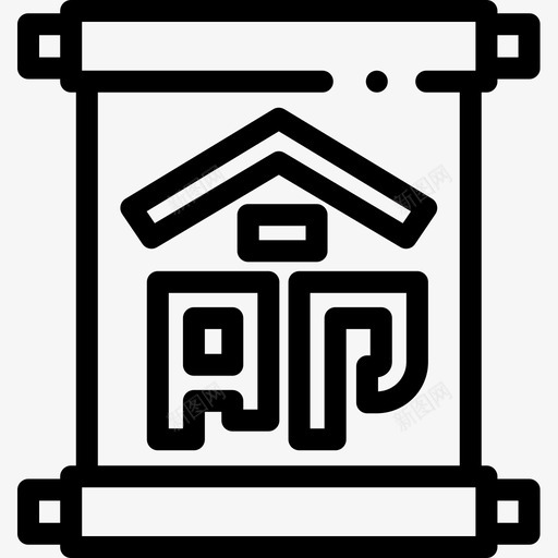 卷轴中国42直线图标svg_新图网 https://ixintu.com 中国 卷轴 直线
