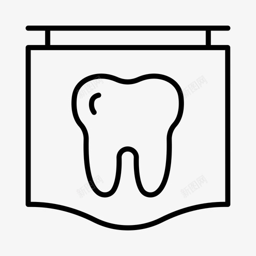牙医牙科医院图标svg_新图网 https://ixintu.com 医学 医疗 医院 外科 牙医 牙科