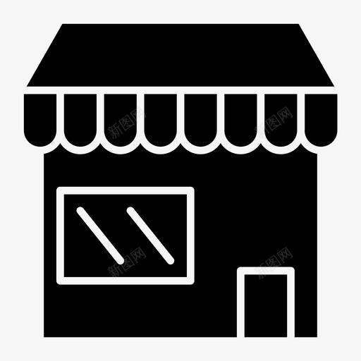 商店家房子图标svg_新图网 https://ixintu.com 商业 商店 房子 购买 雕文