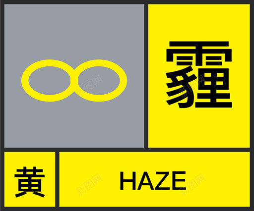 黄-霾svg_新图网 https://ixintu.com 黄-霾