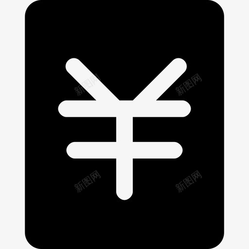 实收svg_新图网 https://ixintu.com 实收