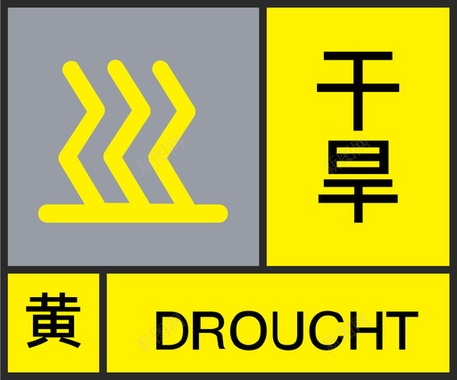 黄-干旱svg_新图网 https://ixintu.com 黄-干旱
