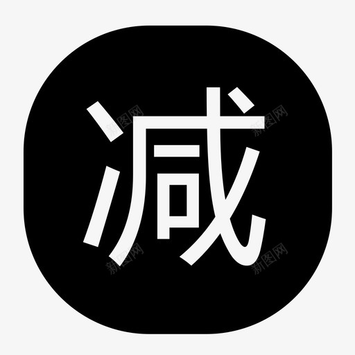 jiansvg_新图网 https://ixintu.com jian