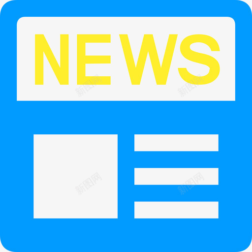新闻动态管理svg_新图网 https://ixintu.com 新闻动态管理