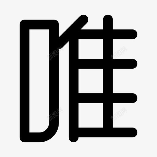 009_唯品会svg_新图网 https://ixintu.com 009_唯品会