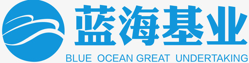 蓝海基业svg_新图网 https://ixintu.com 蓝海基业 logo