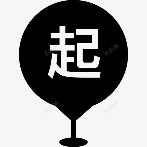 起点svgsvg_新图网 https://ixintu.com 起点svg