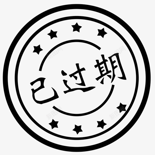 已过期svg_新图网 https://ixintu.com 已过期