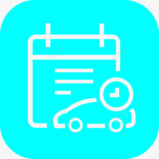 网车预约svg_新图网 https://ixintu.com 网车预约