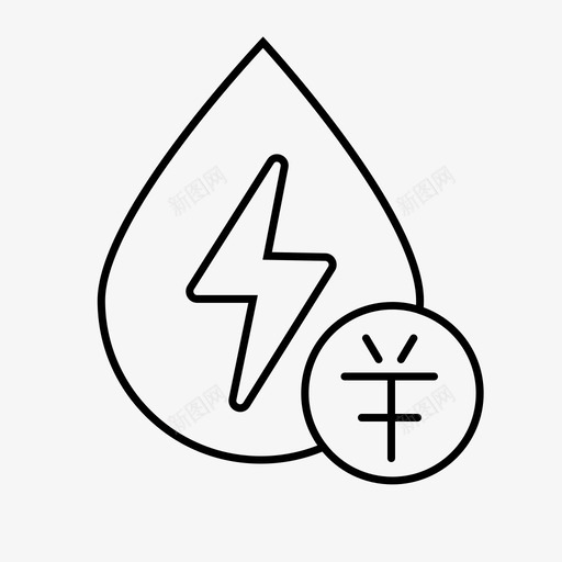 水电缴费svg_新图网 https://ixintu.com 水电缴费