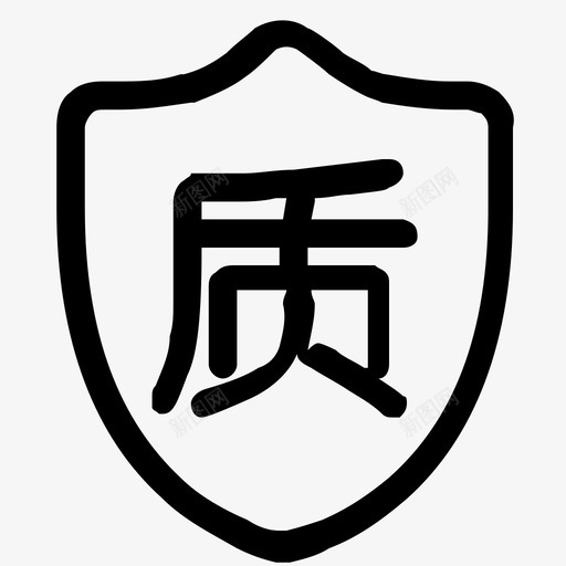 质量控制svg_新图网 https://ixintu.com 质量控制