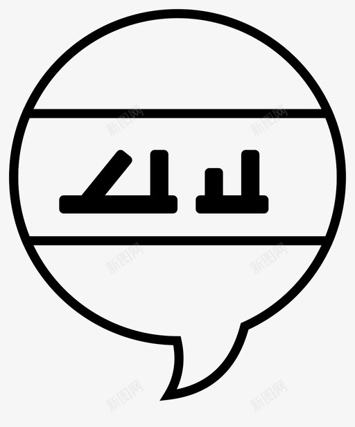 伊拉克对话国旗图标svg_新图网 https://ixintu.com irq 世界 世界语 伊拉克 国旗 对话 简化 语言