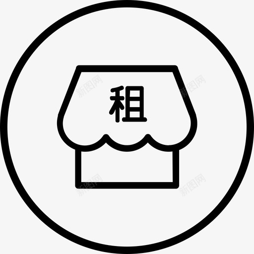 可出租档口svg_新图网 https://ixintu.com 可出租档口