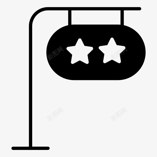 评级董事会标志酒店标志图标svg_新图网 https://ixintu.com 住宿 内部 星级 标志 董事会 评级 酒店