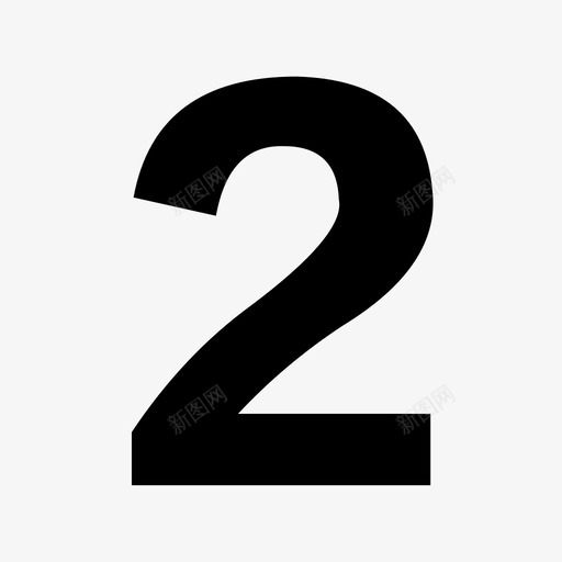 数字2svg_新图网 https://ixintu.com 数字2