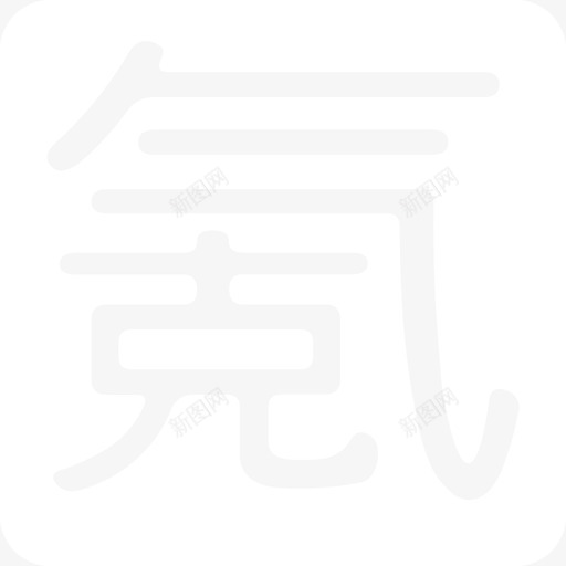 氪空间_单字LOGO白底svg_新图网 https://ixintu.com 氪空间_单字LOGO白底 填充 线性 扁平 简约 多色 商务 圆润