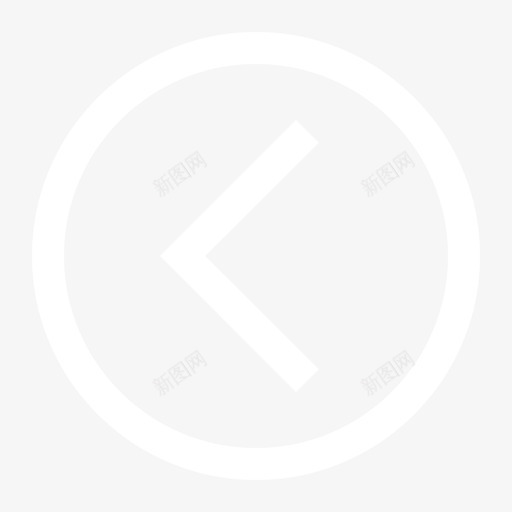 左箭头-圆形svg_新图网 https://ixintu.com 左箭头-圆形 箭头 线性