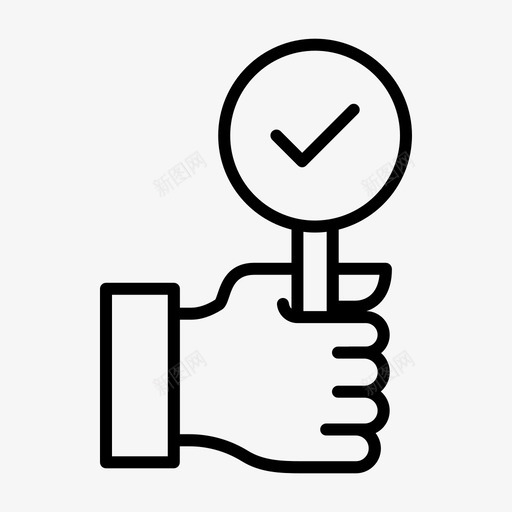 批准检查标记业务图标svg_新图网 https://ixintu.com 业务 批准 检查标记