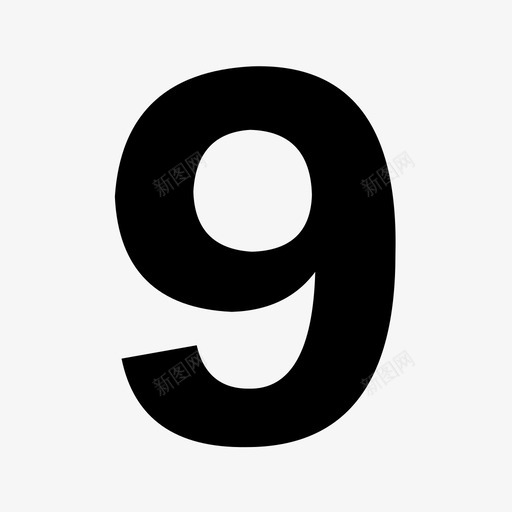 数字9svg_新图网 https://ixintu.com 数字9