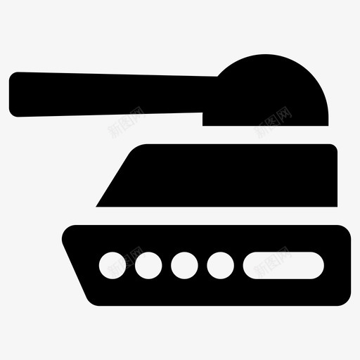 坦克图标svg_新图网 https://ixintu.com 坦克