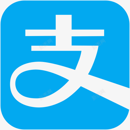 支付宝svg_新图网 https://ixintu.com 支付宝