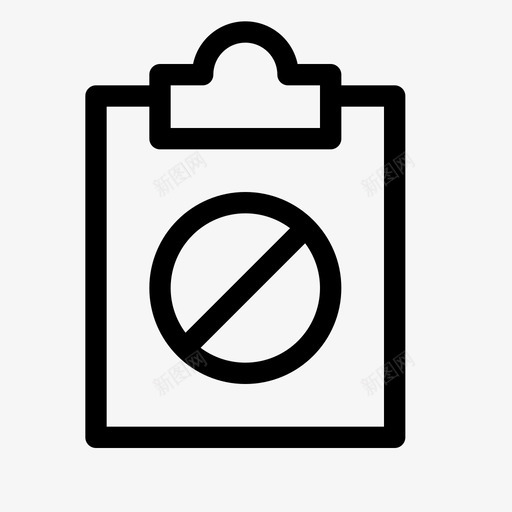 阻止剪贴板拒绝错误图标svg_新图网 https://ixintu.com 任务 任务剪贴板 拒绝 错误 阻止剪贴板