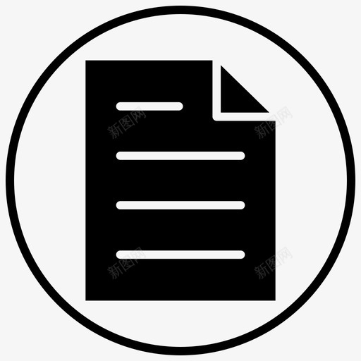 文件文具用品黑填充圈图标svg_新图网 https://ixintu.com 填充 文件 文具 用品