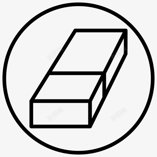 橡皮擦文具用品线圈图标svg_新图网 https://ixintu.com 文具 橡皮擦 用品 线圈