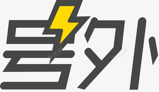 号外svg_新图网 https://ixintu.com 号外