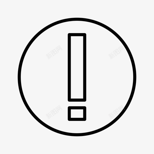 注意标志危险标志感叹号图标svg_新图网 https://ixintu.com 危险 叹号 感叹 标志 注意 用户界面 警告